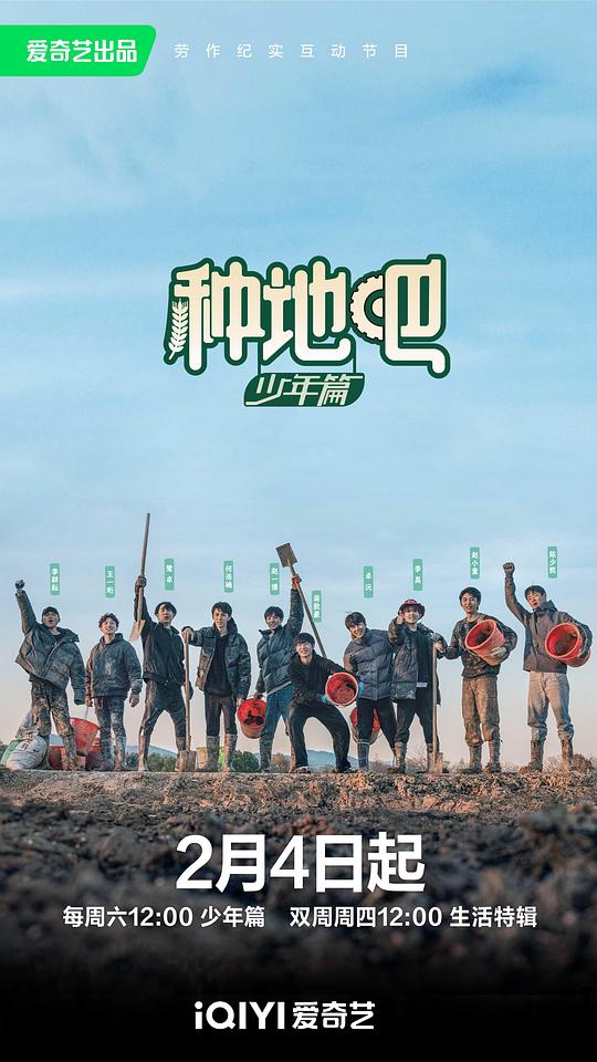 种地吧[全50集][国语配音/中文字幕].Believe.in.the.Land.S01.2023.1080p.WEB-DL.H265.AAC-LelveTV 52.79GB