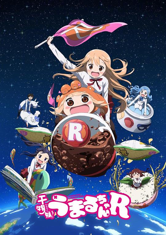 干物妹！小埋R[全12集][国日多音轨].Himouto!.Umaru.Chan.S02.2015.1080p.WEB-DL.H264.AAC.2Audio-LelveTV 11.00GB