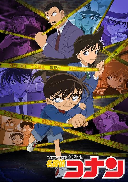 名侦探柯南[第1181集][中文字幕].Detective.Conan.S01.1996.1080p.WEB-DL.H264.AAC-ZeroTV 0.24GB