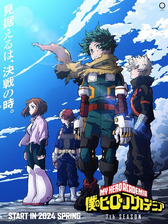 我的英雄学院 第7季[第02集][中文字幕].Boku.no.Hero.Academia.S07.2024.1080p.Baha.WEB-DL.x264.AAC-ZeroTV 0.72GB