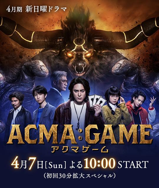 恶魔游戏[第06集][无字片源].ACMA.GAME.S01.1080p.HuluJP.WEB-DL.AAC.2.0.H.264-BlackTV 1.57GB