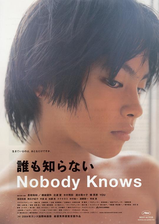 无人知晓[中文字幕].Nobody.Knows.2004.BluRay.1080p.AAC2.0.x264-DreamHD 4.33GB