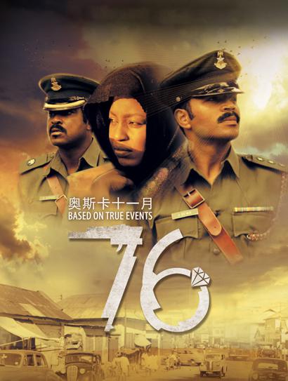 那年1976[中文字幕].'76.2016.2160p.WEB-DL.H265.AAC-DreamHD 13.04GB