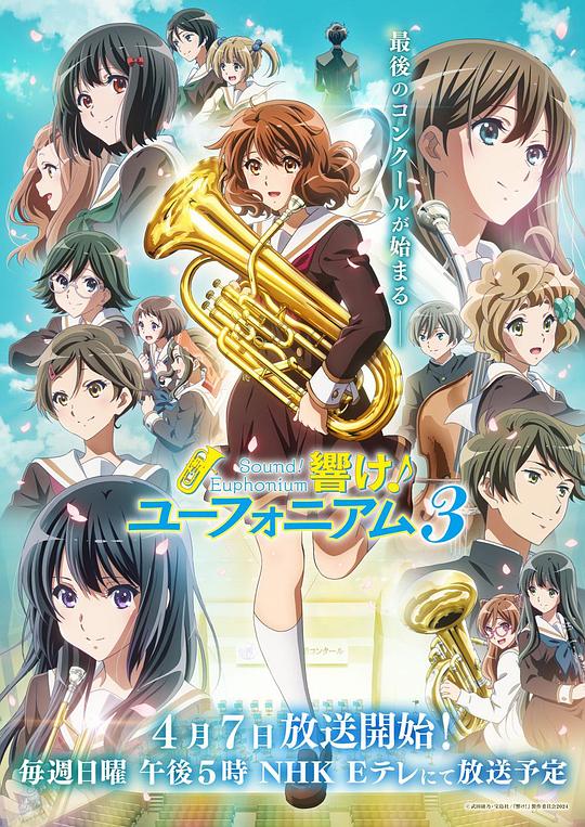 吹响悠风号 第三季[第09集][无字片源].Hibike.Euphonium.S03.2015.1080p.WEB-DL.H264.AAC-LelveTV 0.29GB