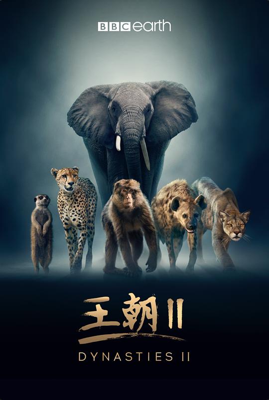 王朝 第二季[全6集][中文字幕].Dynasties.S02.2018.1080p.Hami.WEB-DL.H264.AAC-LelveTV 19.18GB