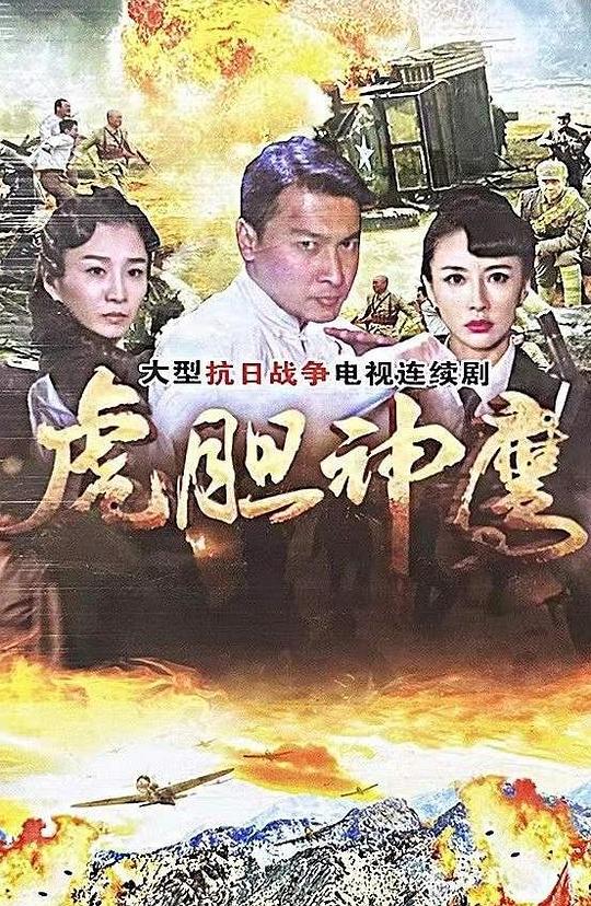 虎胆神鹰[第18-19集][国语配音/中文字幕].Special.Action.S01.2024.2160p.WEB-DL.H265.DDP2.0-ZeroTV 1.43GB