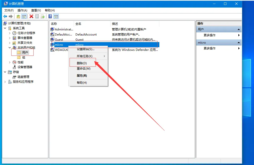 win10怎么删除登录账户(2)