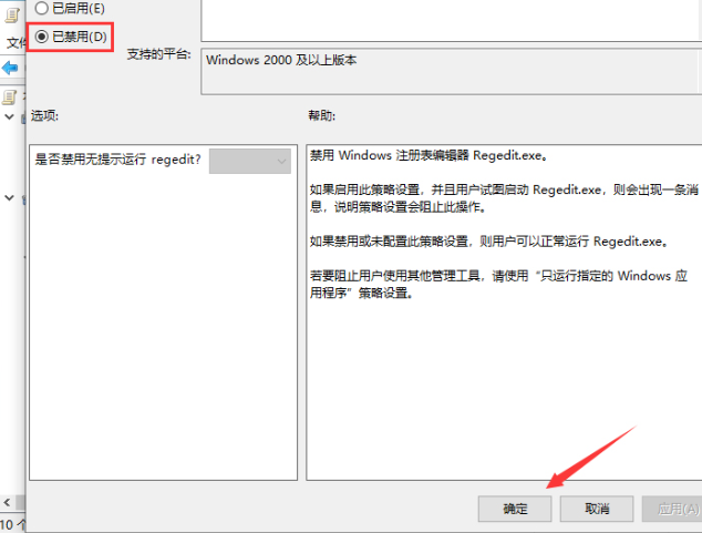 win102004版本注册表怎么解锁？win102004版本注册表解锁教程(4)