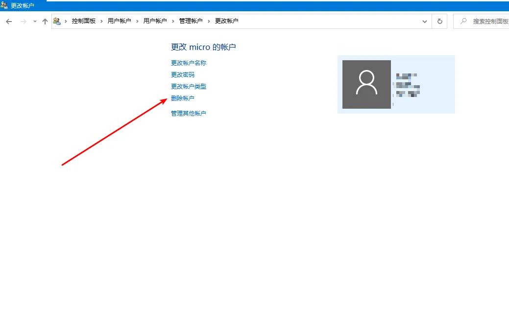 win10怎么删除登录账户(5)