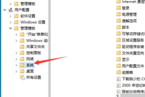 win102004版本注册表怎么解锁？win102004版本注册表解锁教程(2)
