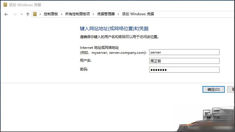 Win10未授予计算机上的请求登录类型