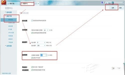 迅雷不能登录怎么办？迅雷不能登录的解决办法