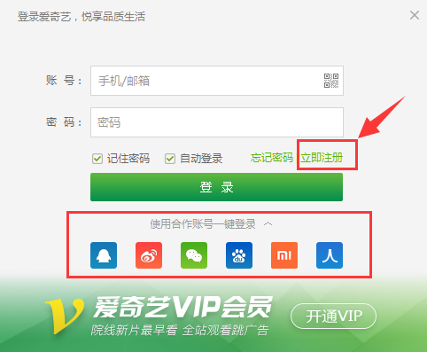 爱奇艺怎么注册账号,爱奇艺注册账号需要花钱吗