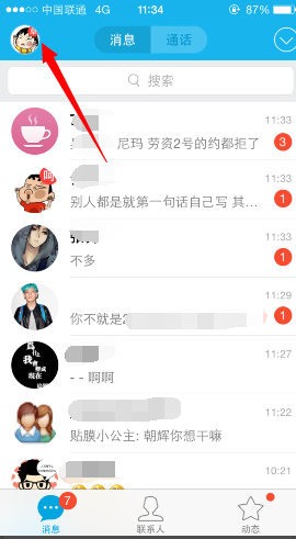 手机qq如何同登陆两个号码,手机qq登录两个号码方法