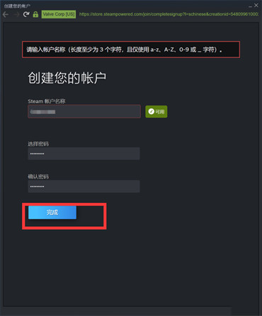 steam账号注册