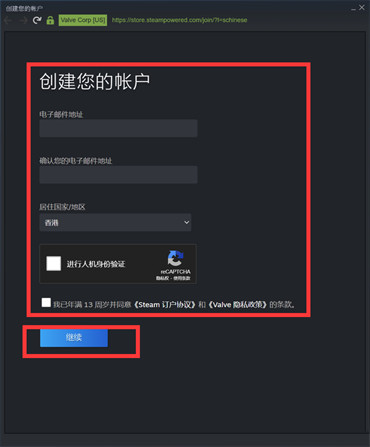 steam账号注册
